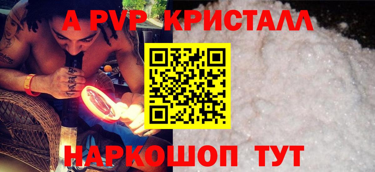 APVP VHQ Казань