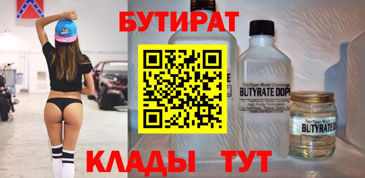 Казань  БУТИРАТ оксана  Вход с VPN 