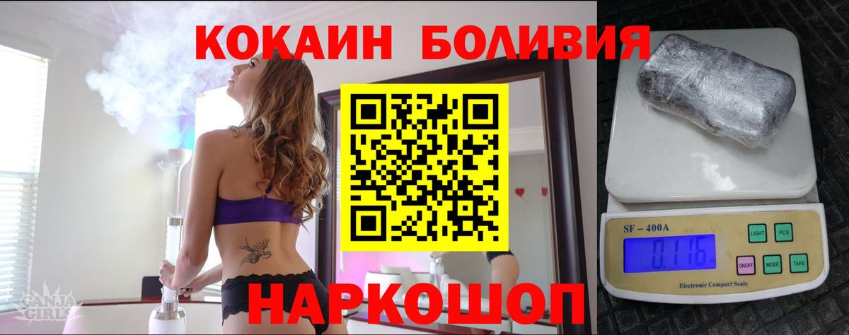 COCAIN Перу  COCAIN Fish Scale  КОКАИН  Вход с VPN  Казань 