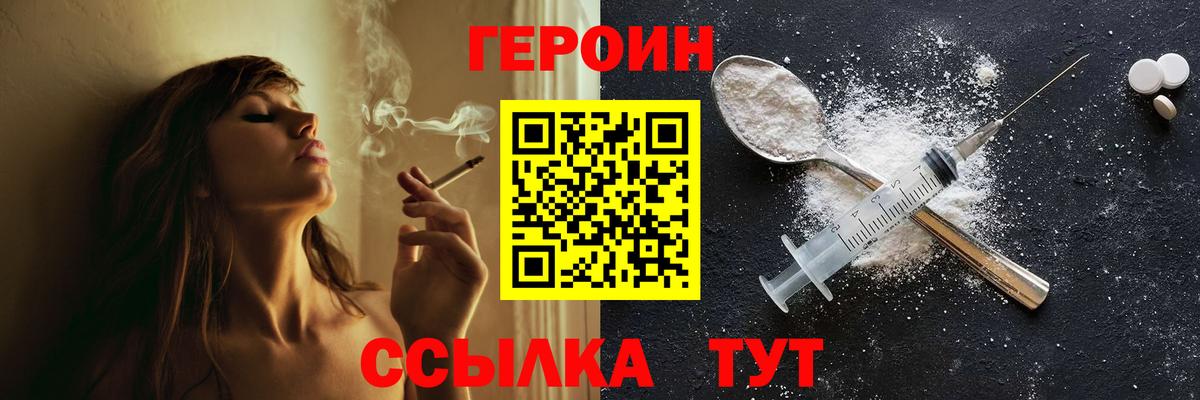 Героин гречка Казань