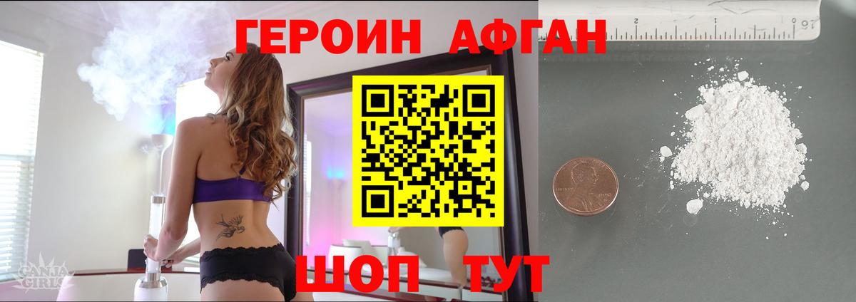 ГЕРОИН герыч  Героин  Казань  Вход с VPN 