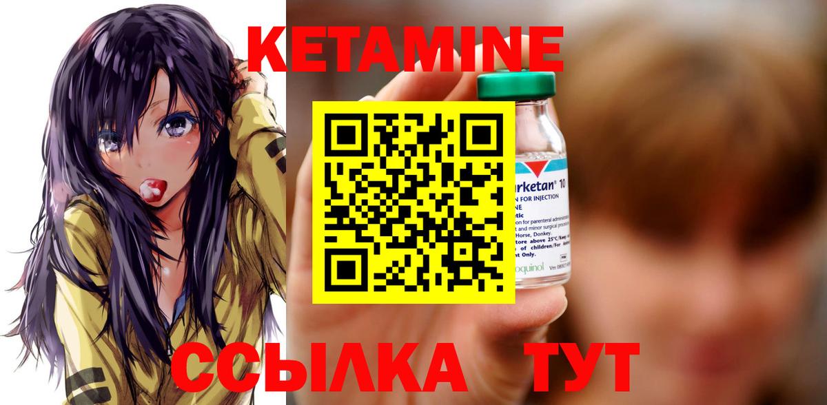 КЕТАМИН VHQ Казань