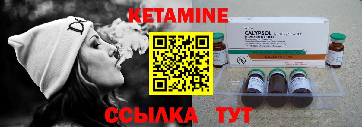Казань  Кетамин VHQ  Вход с VPN 