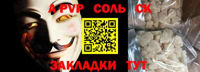 эйфоретик Новоалександровск