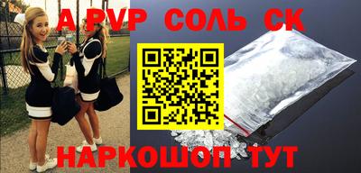 эйфоретик Новоалександровск