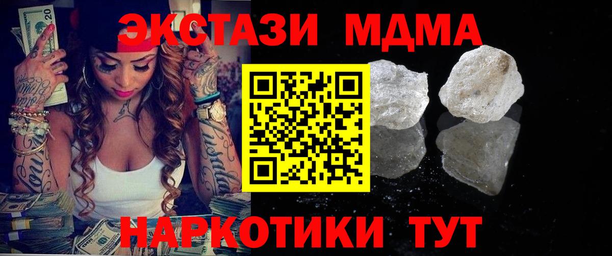 MDMA молли  МДМА Molly  Казань  МДМА  Вход с VPN 