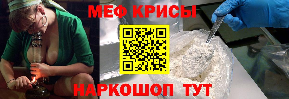 МЯУ-МЯУ  Меф мука  Вход с VPN  Казань 