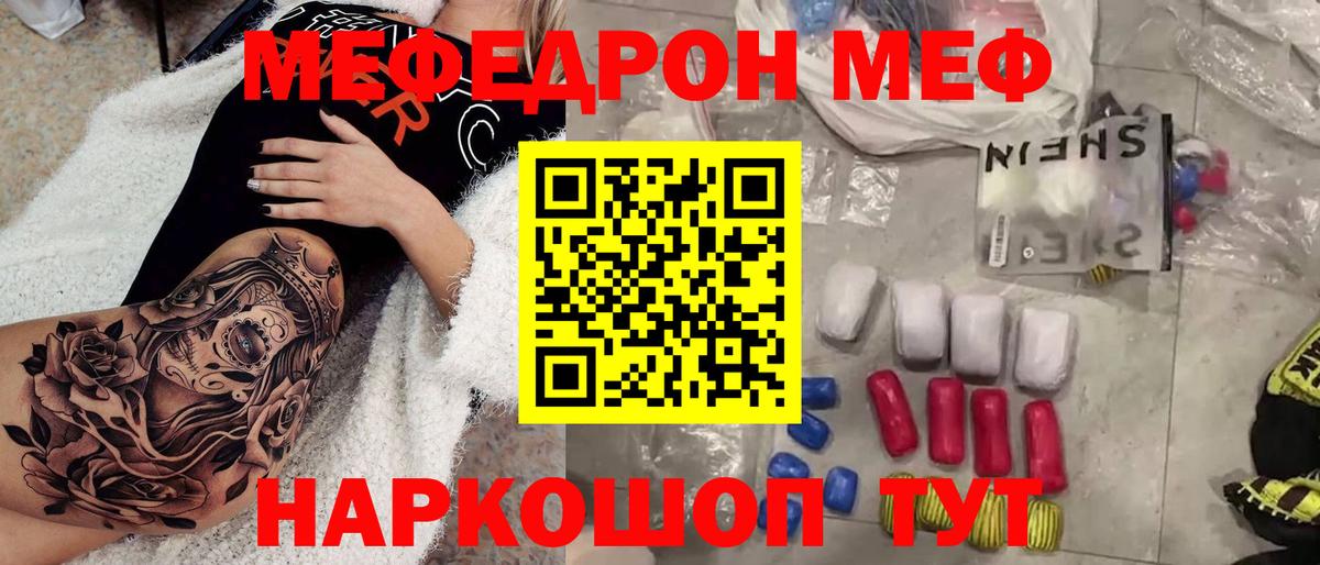 Меф мяу мяу кристаллы Казань