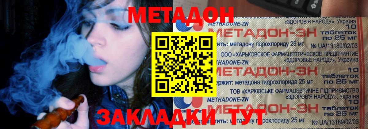 darknet как зайти  МЕТАДОН белоснежный  Вход с VPN  Казань 