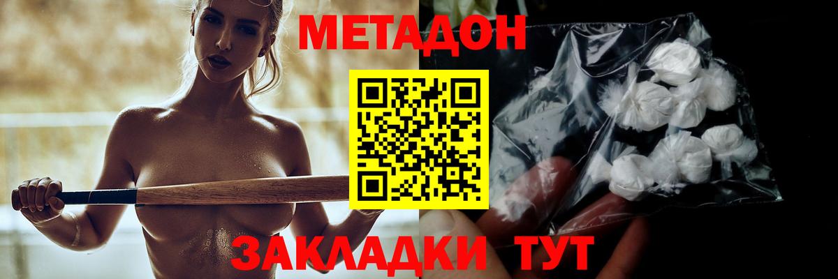 МЕТАДОН белоснежный Казань