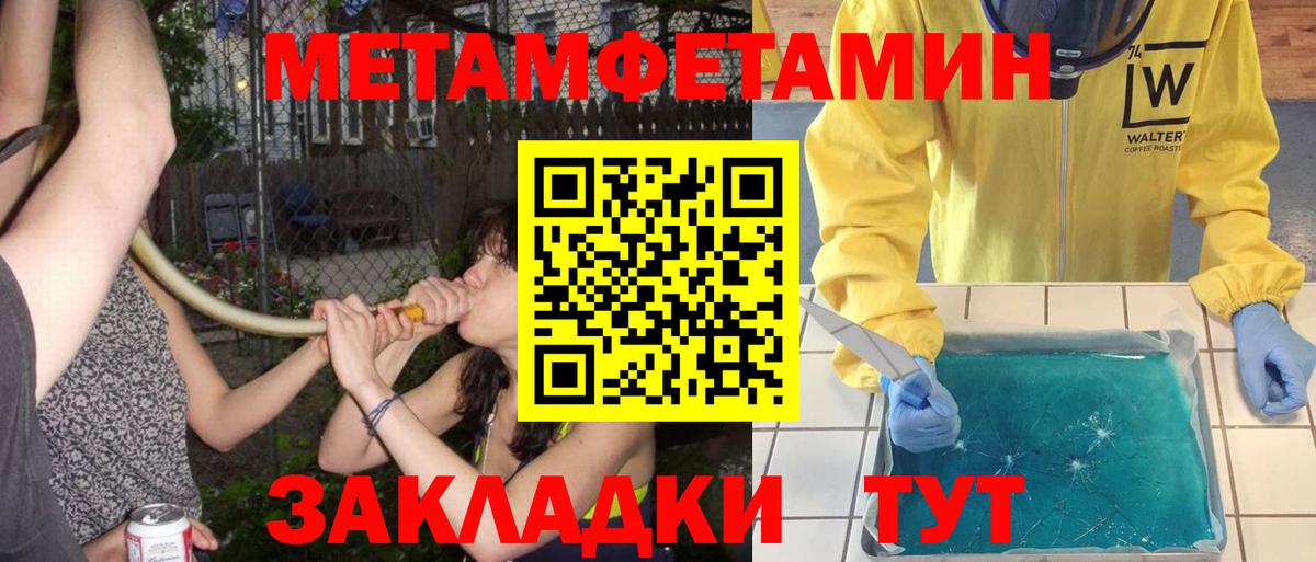 Метамфетамин Methamphetamine Казань