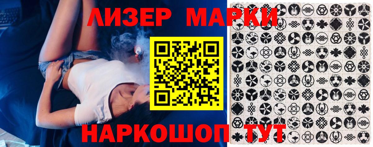 Марки NBOMe 1,8мг  Наркотические марки  Вход с VPN  Казань  Марки NBOMe 1,8мг 