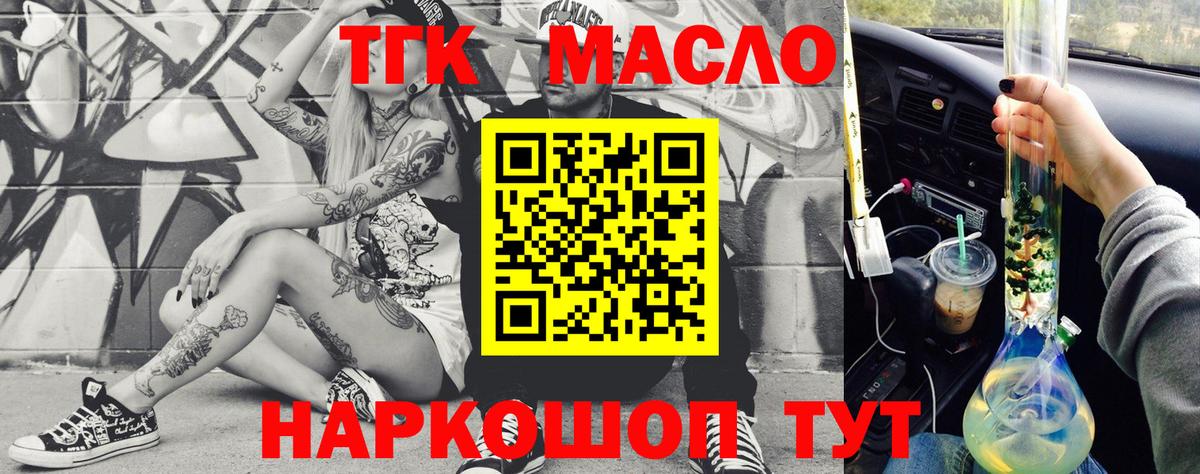 ТГК Wax Казань